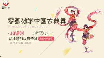 成人舞古典易学教学视频,跟随教学视频，轻松掌握成人舞韵之美