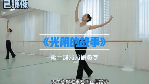 分段讲解成人舞蹈视频,成人舞蹈视频教学全攻略