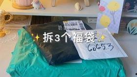 成人福袋开箱视频大全,开箱视频大全精彩瞬间大盘点