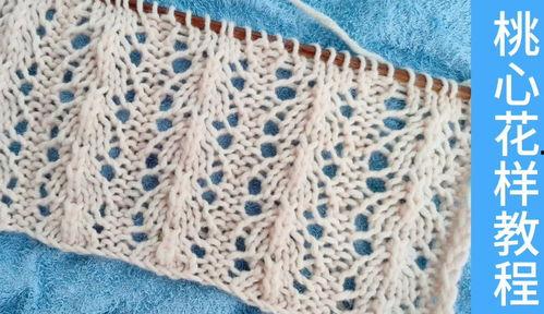毛衣编织花样视频成人,一针一线织就美好人生