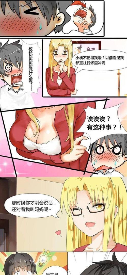 成人三级漫画视频