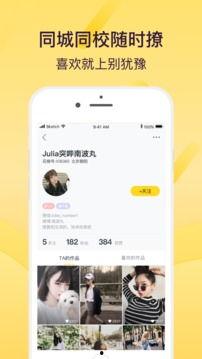 花椒成人小视频软件,揭秘网络直播的隐秘世界